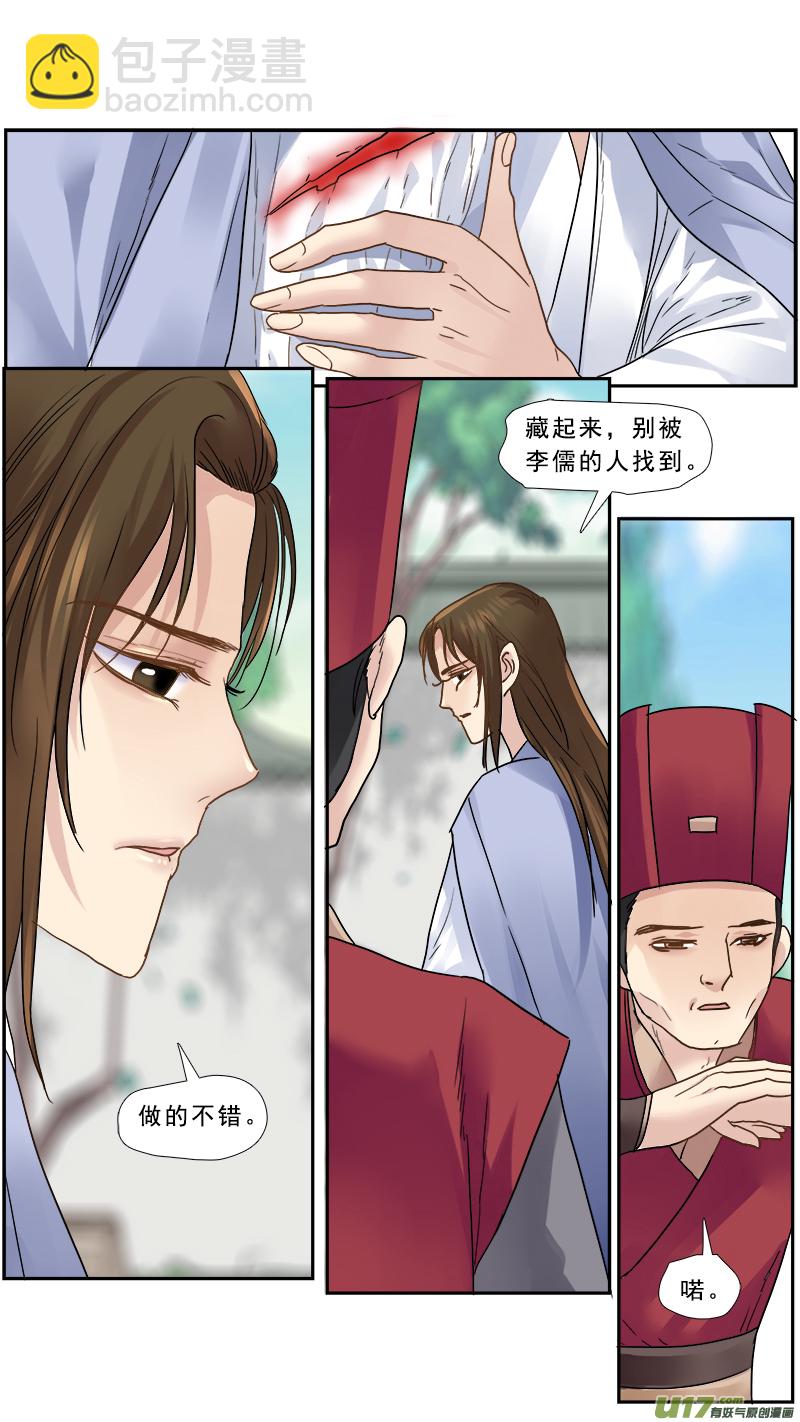 157】李儒真抗揍-第158话