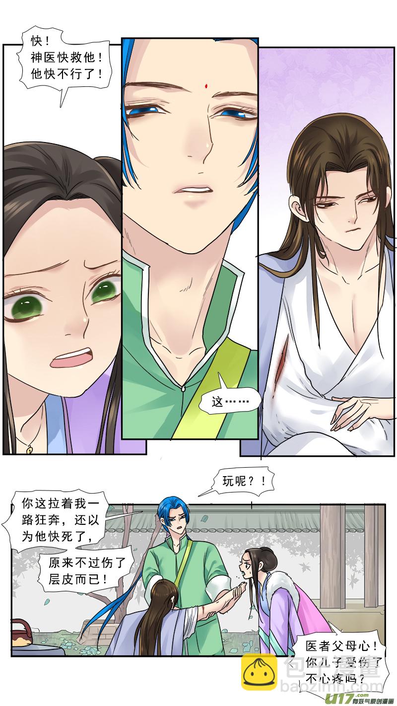 157】李儒真抗揍-第158话