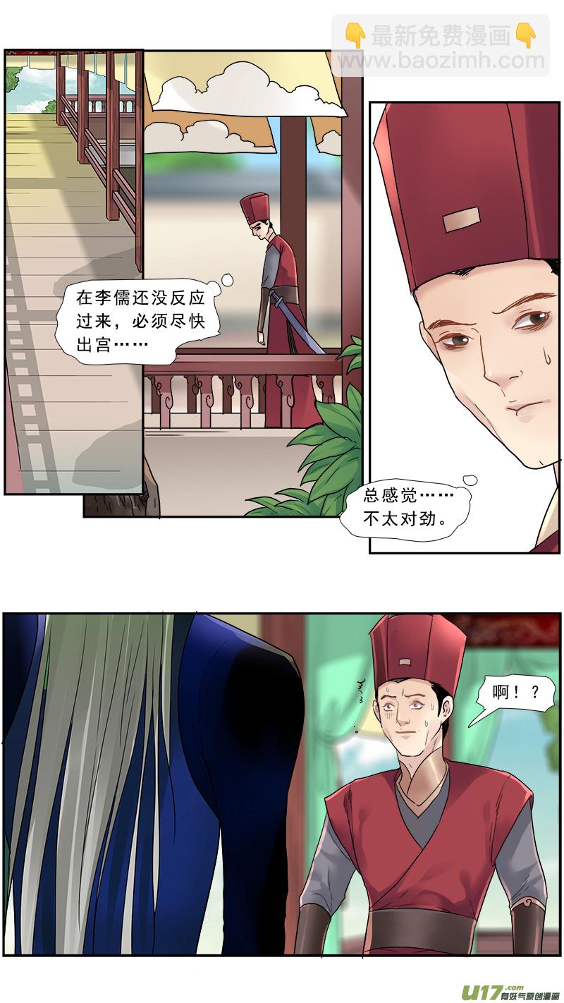 157】李儒真抗揍-第158话