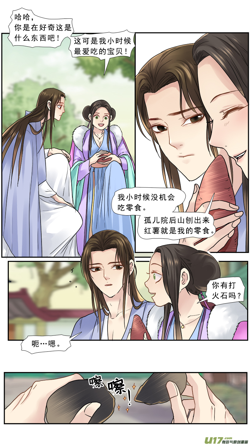 157】李儒真抗揍-第158话