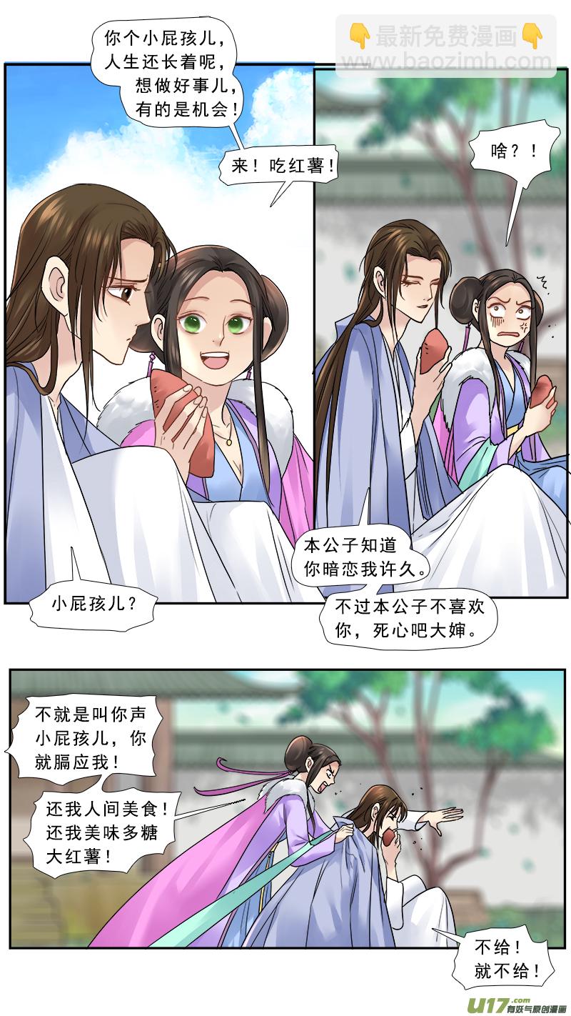 157】李儒真抗揍-第158话