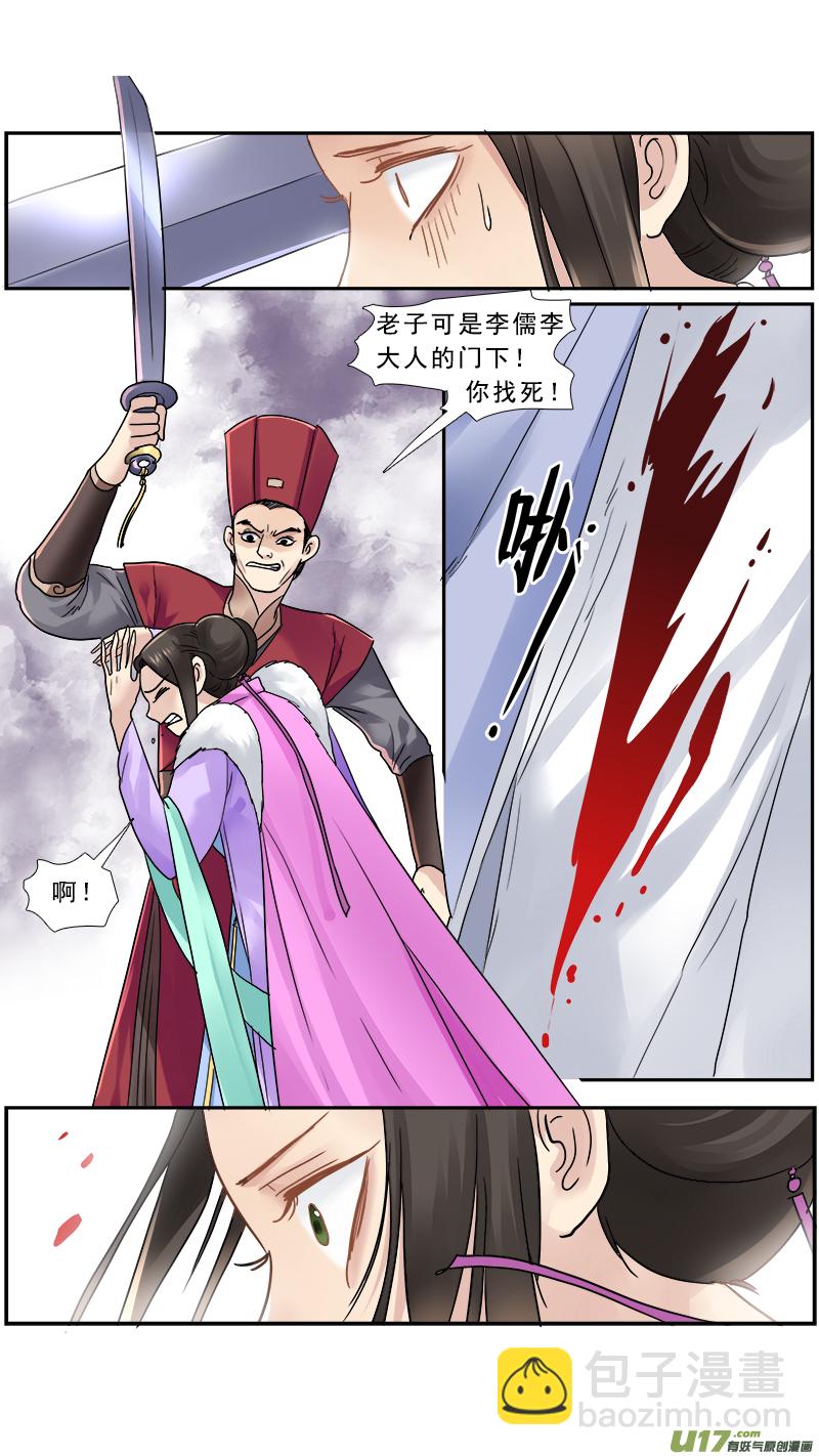 157】李儒真抗揍-第158话