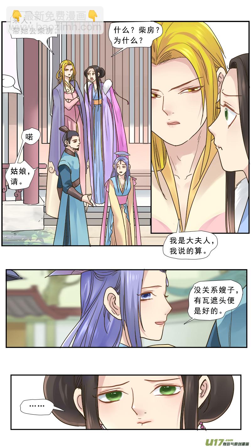 159】芸香-第160话