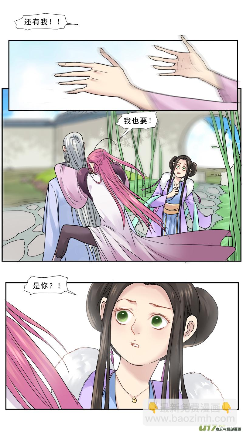 159】芸香-第160话