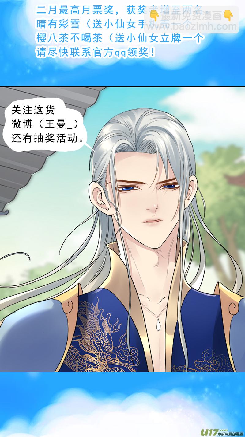 159】芸香-第160话