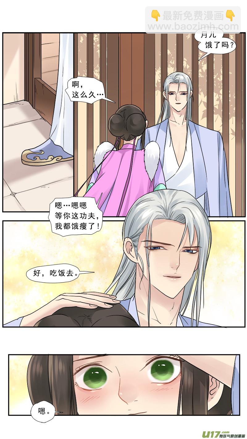 161】你是谁-第162话