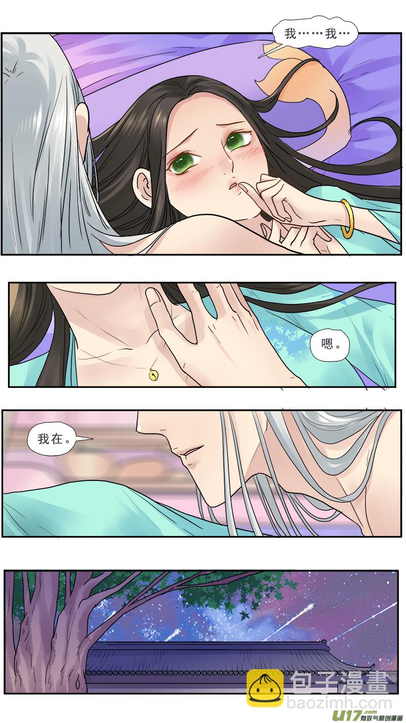 163】玉渊镜-第164话