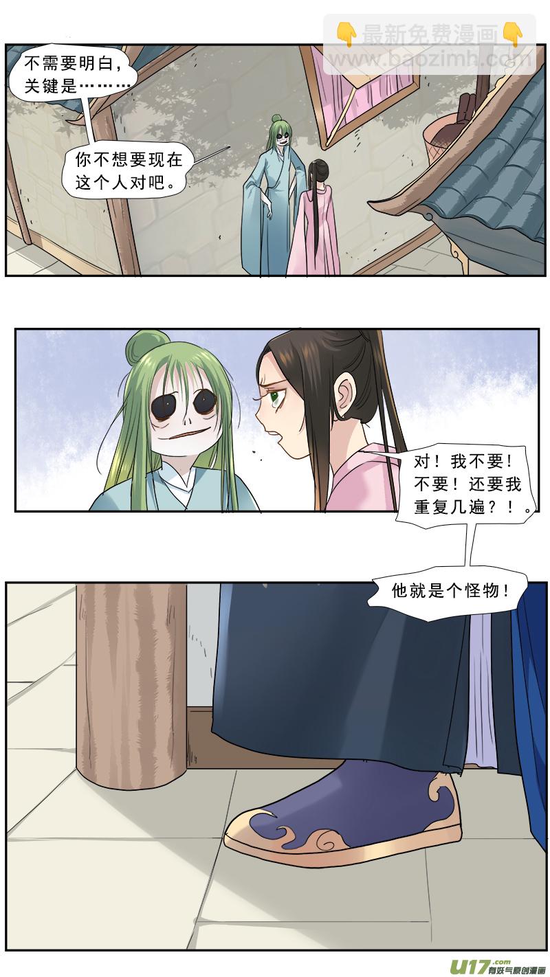 165】宫心计-第166话