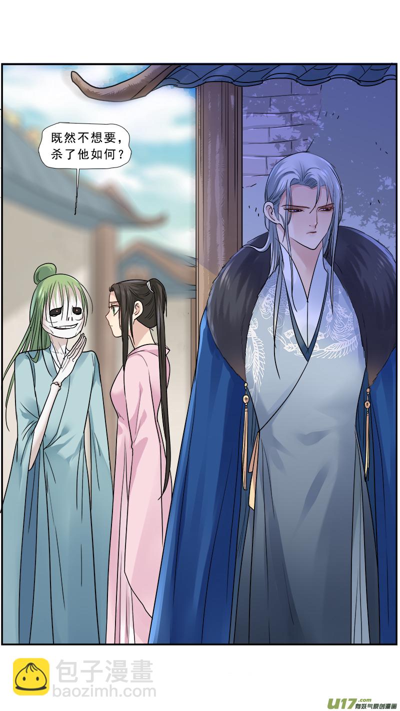 165】宫心计-第166话