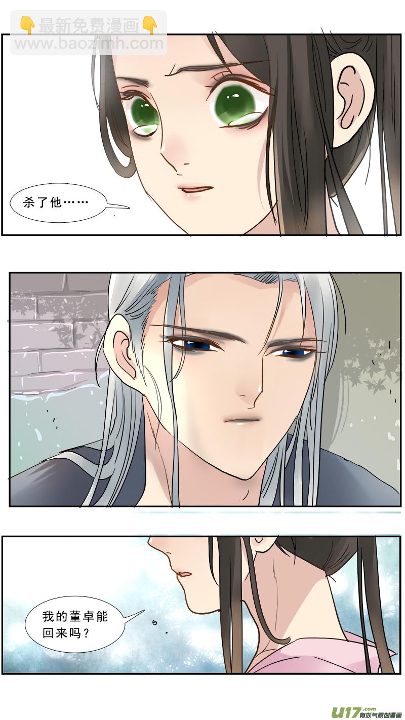 165】宫心计-第166话