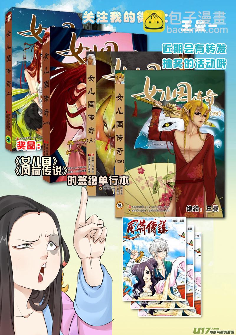 165】宫心计-第166话