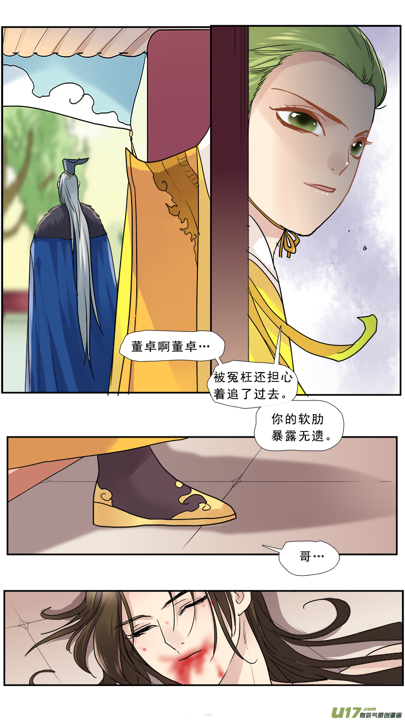 165】宫心计-第166话