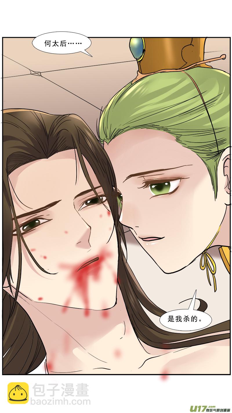 165】宫心计-第166话