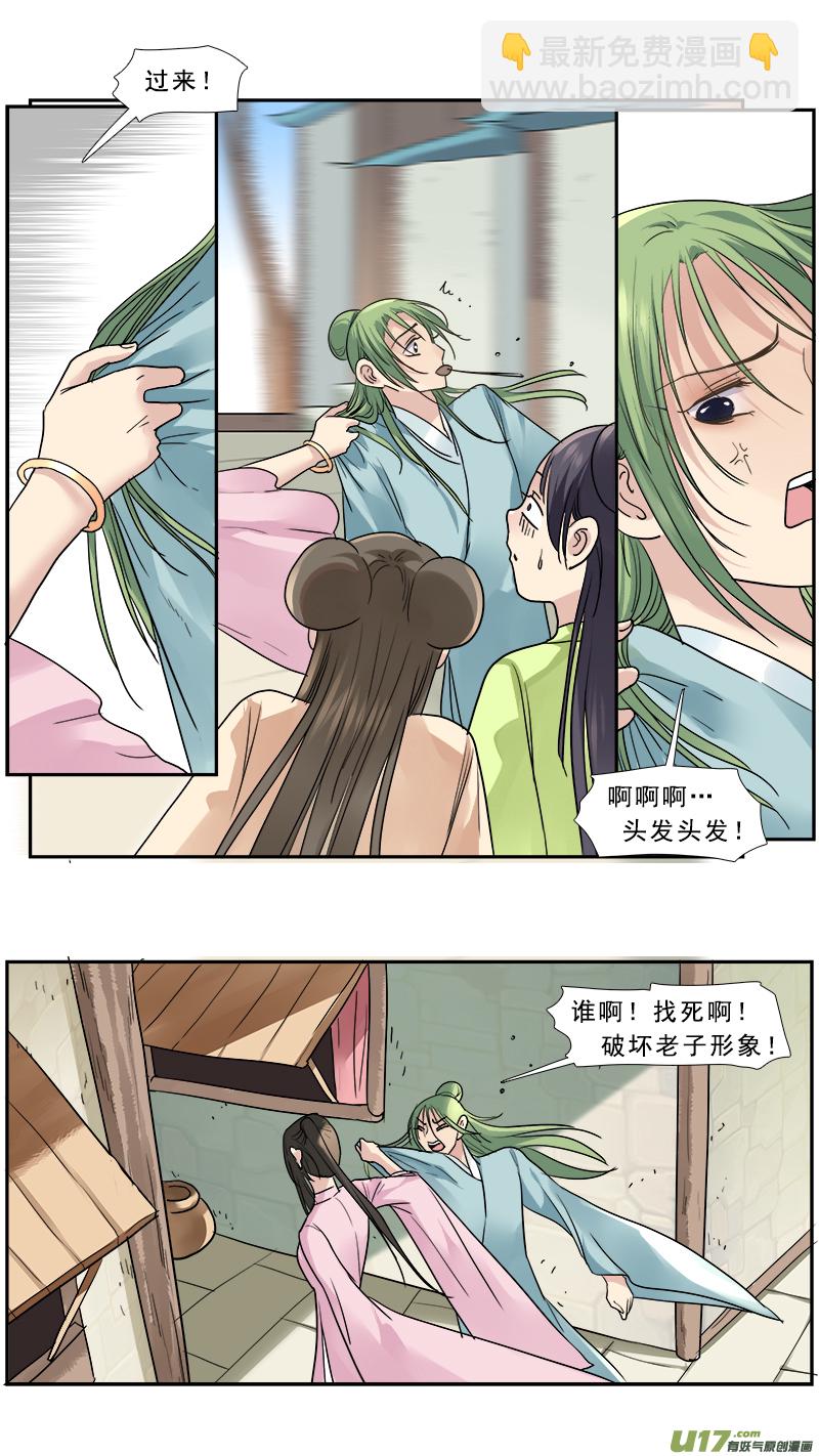 165】宫心计-第166话