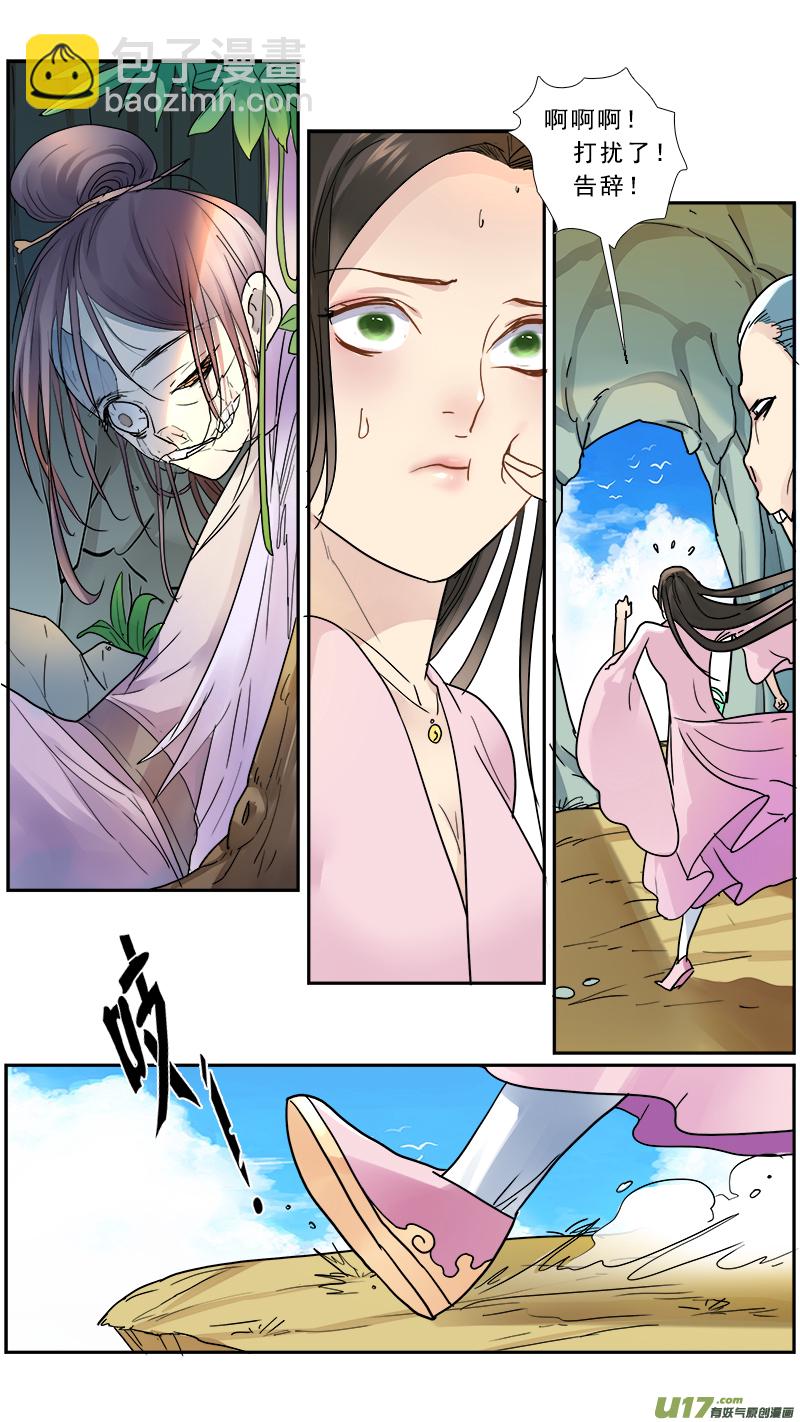 167】你是我的软肋-第168话