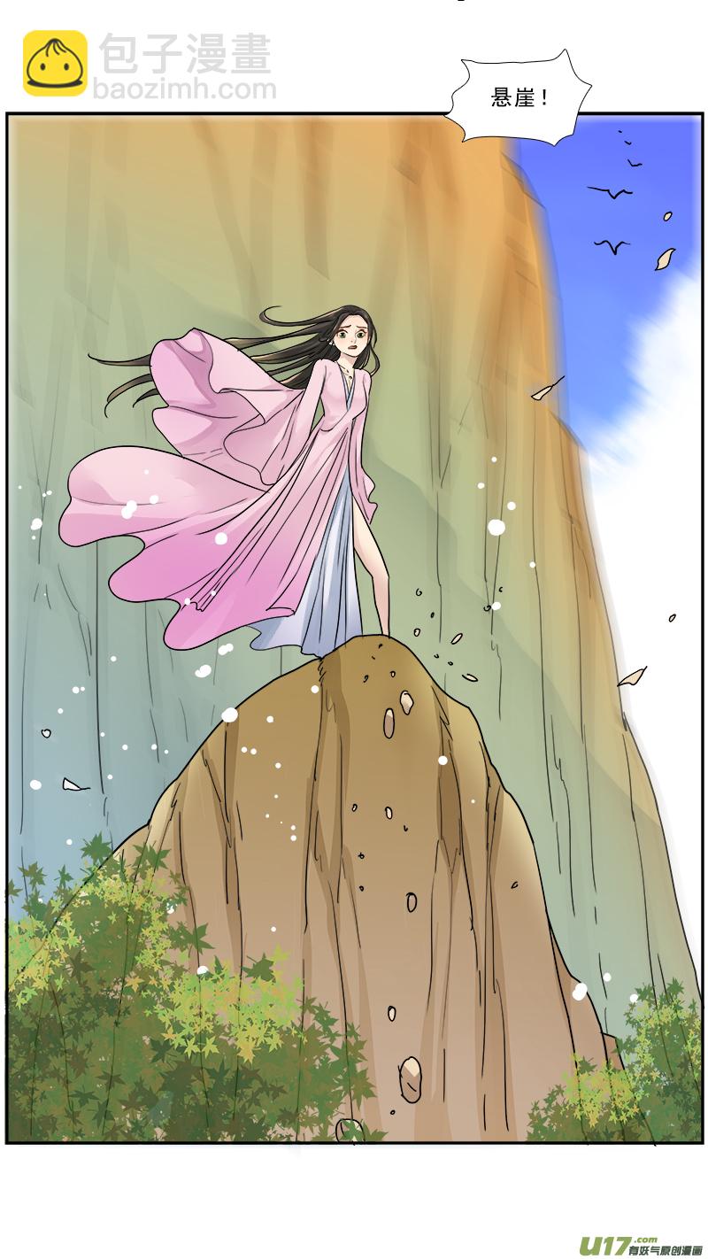 167】你是我的软肋-第168话