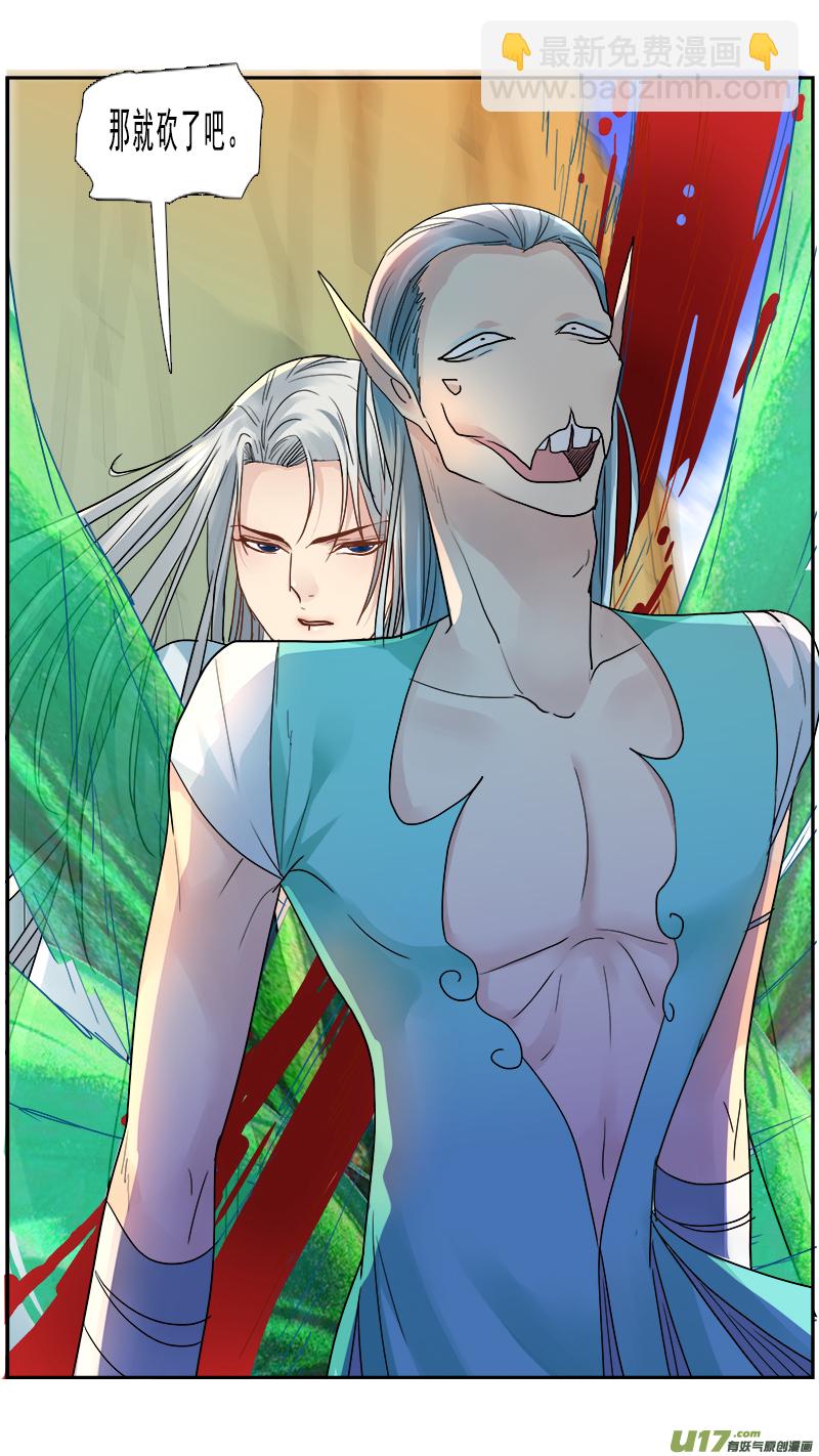 167】你是我的软肋-第168话