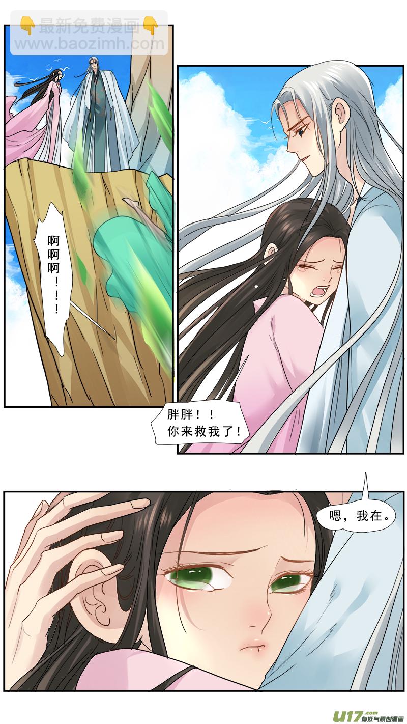 167】你是我的软肋-第168话