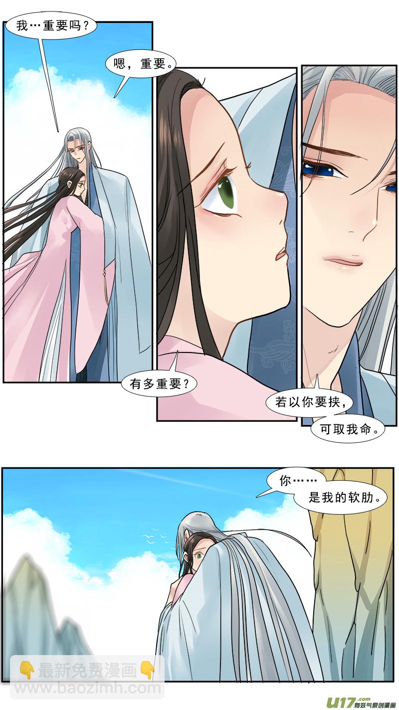 167】你是我的软肋-第168话