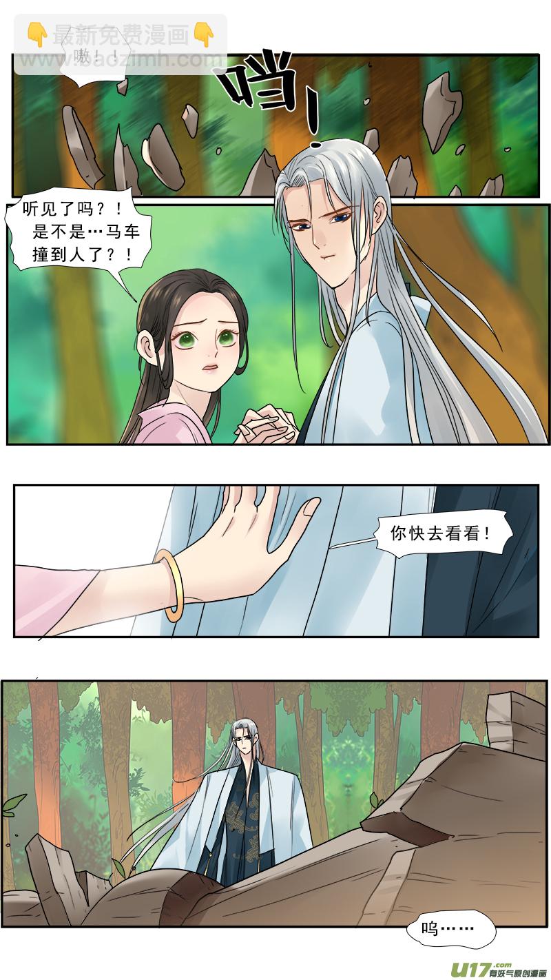 167】你是我的软肋-第168话