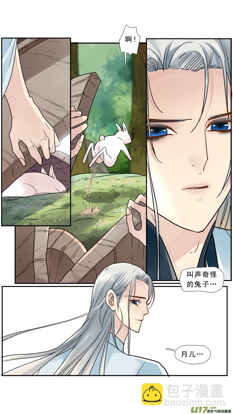 167】你是我的软肋-第168话