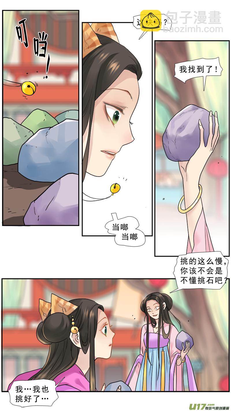 169】赌石-第170话