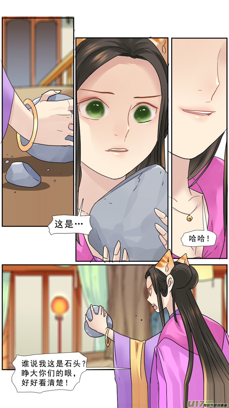 169】赌石-第170话