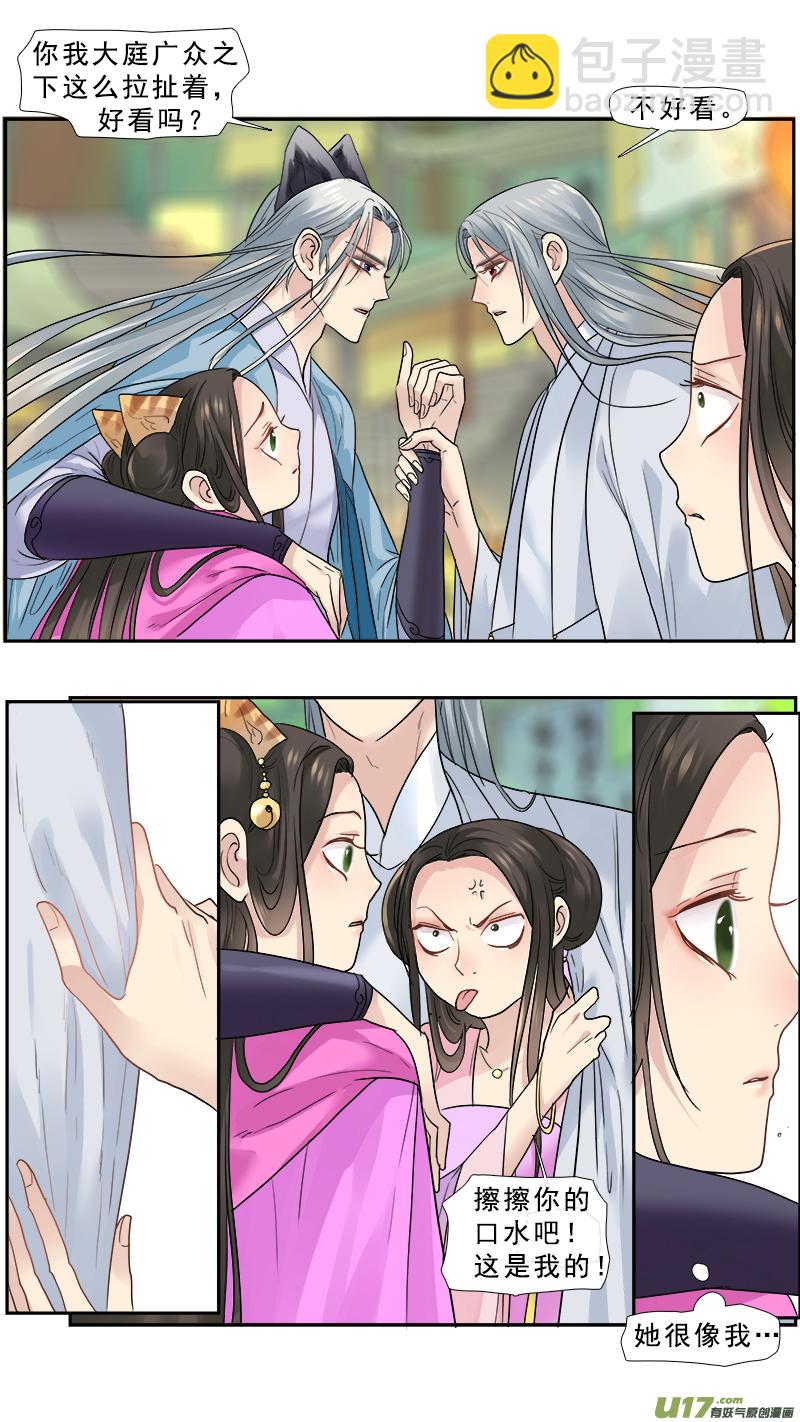 169】赌石-第170话