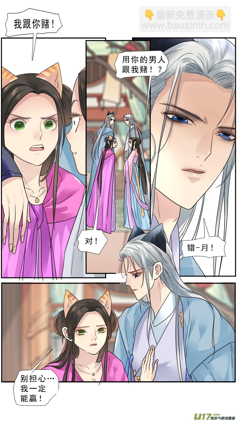 169】赌石-第170话