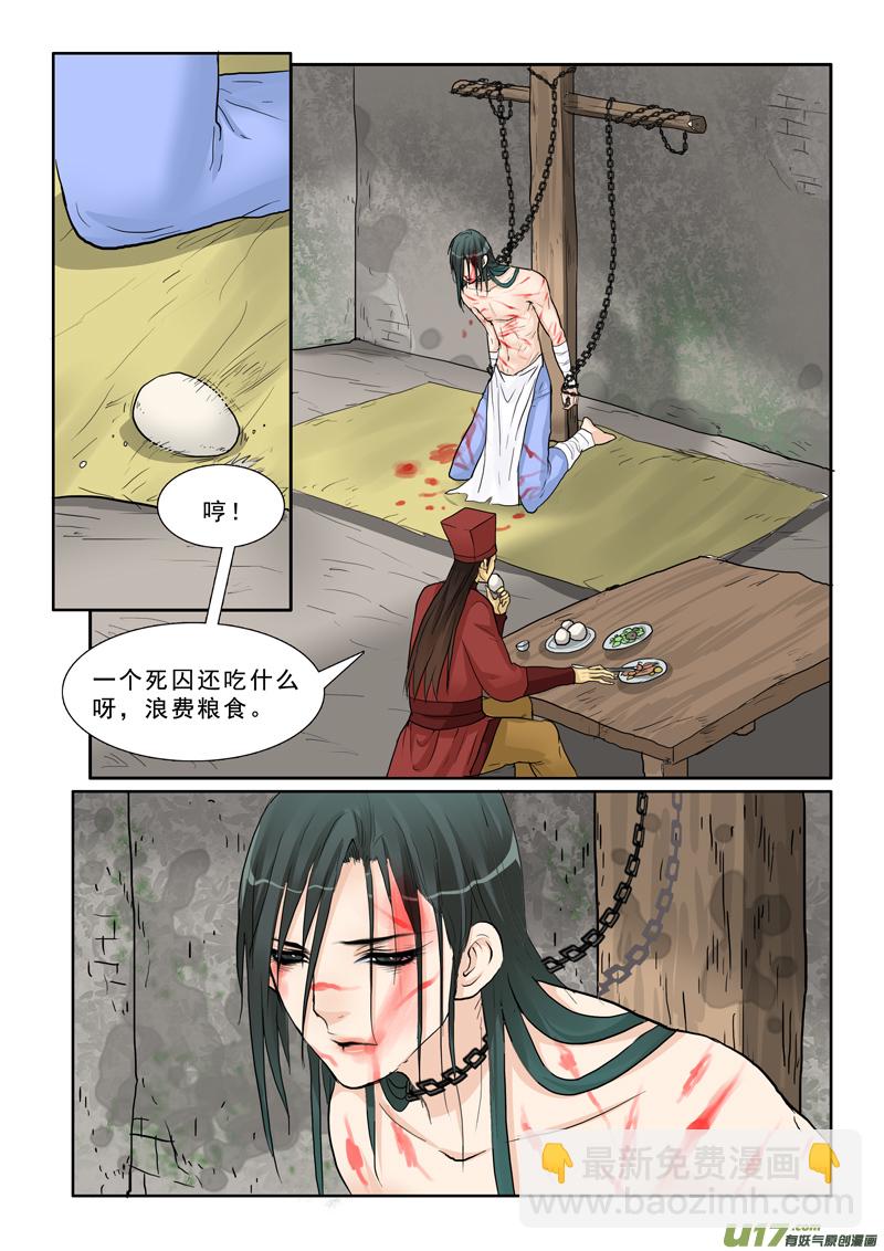 18】痴游-第18话