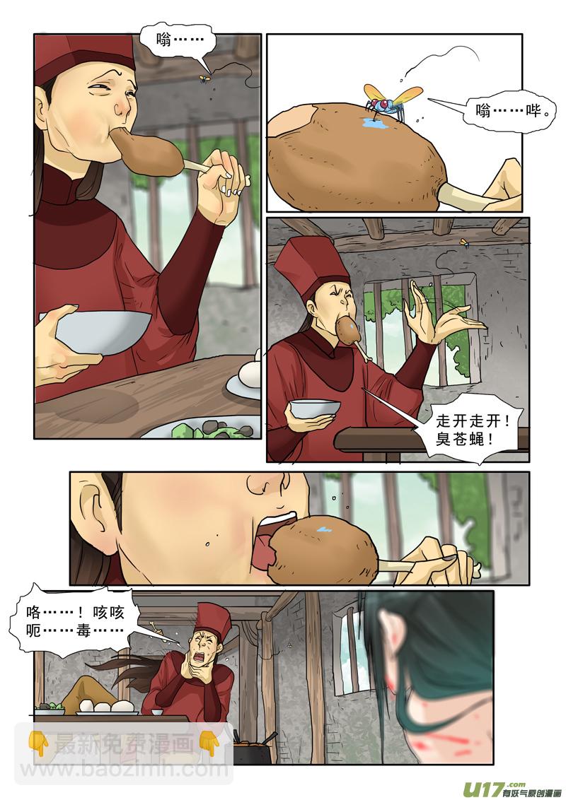 18】痴游-第18话