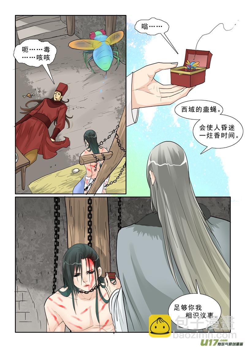 18】痴游-第18话