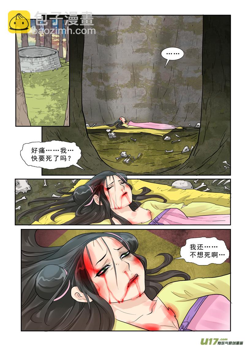 18】痴游-第18话