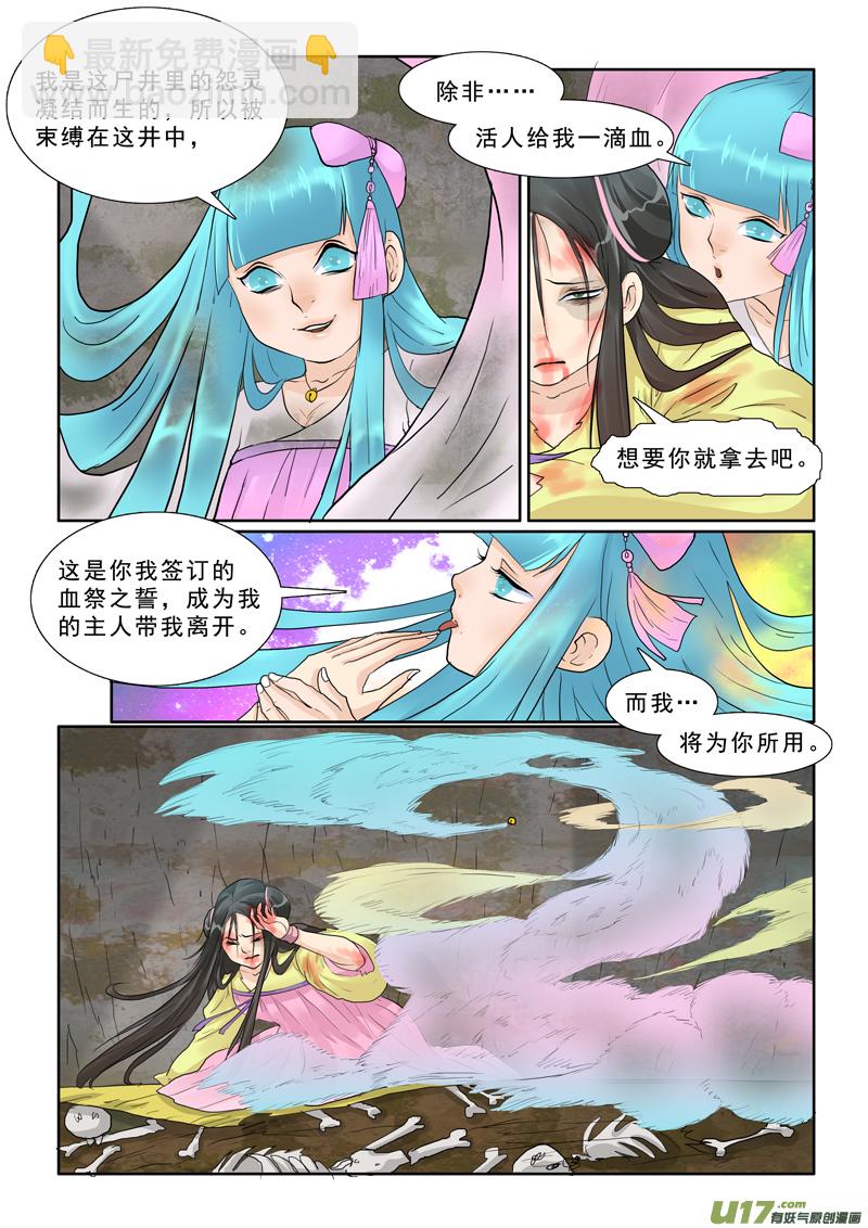 18】痴游-第18话