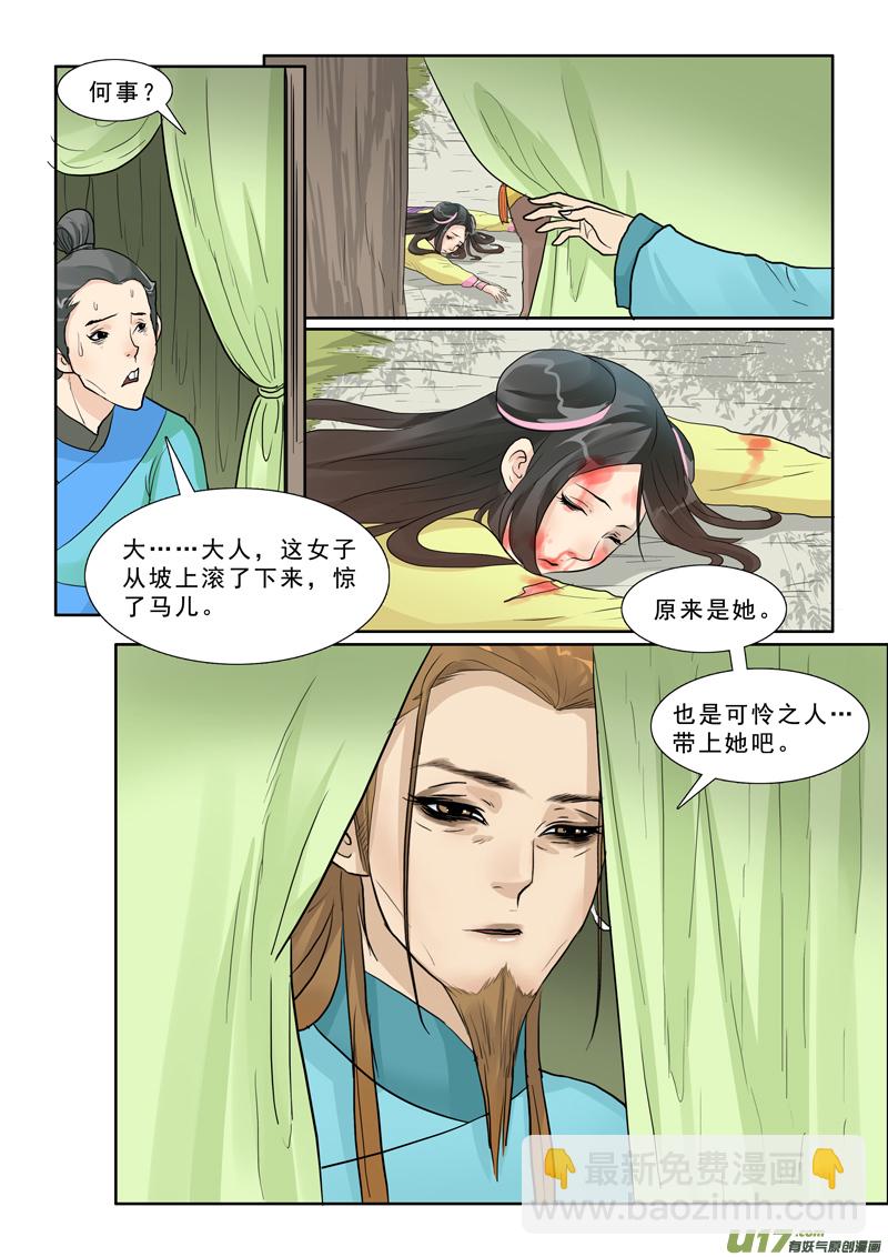 18】痴游-第18话