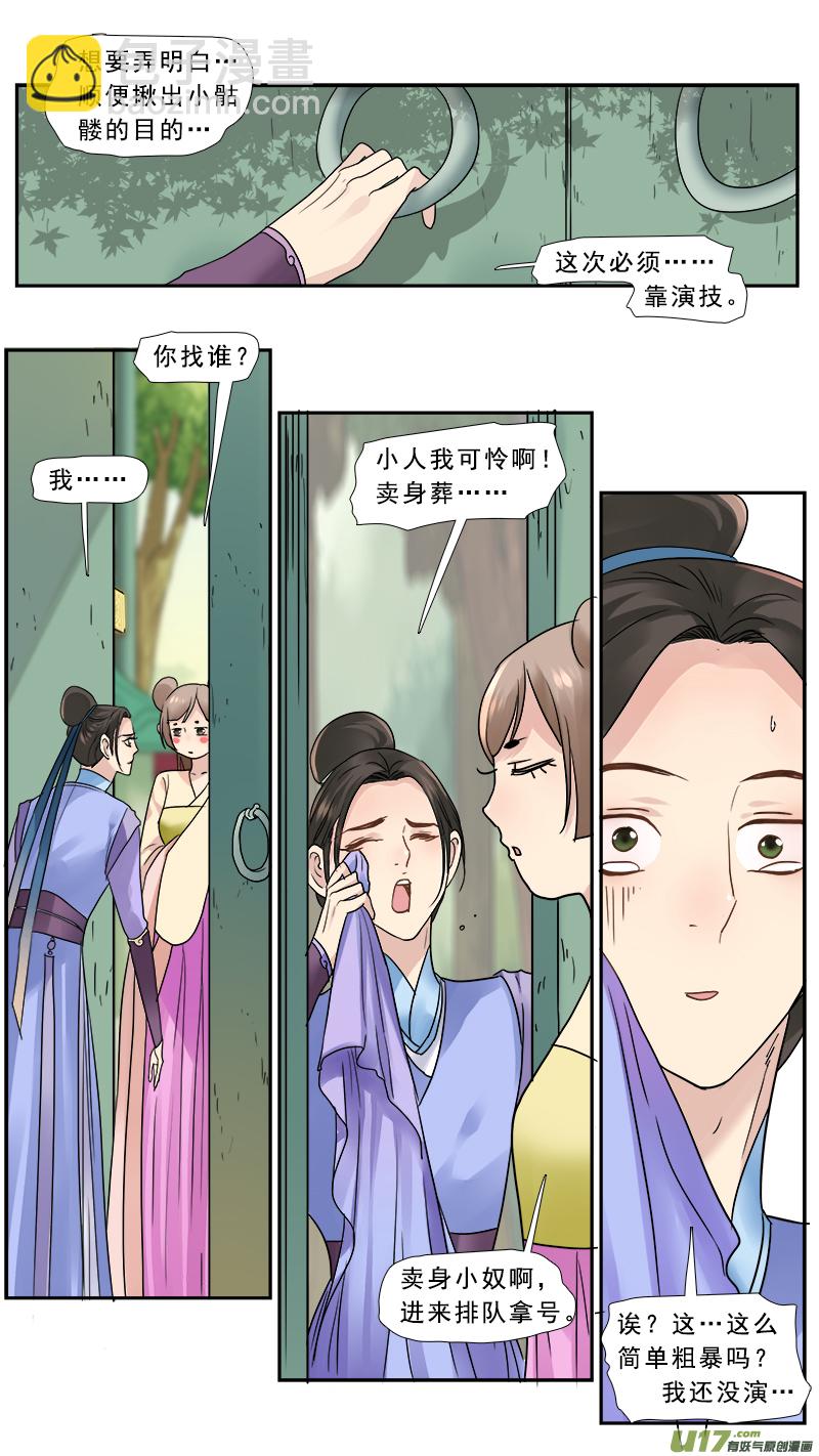 171】都是男人-第172话