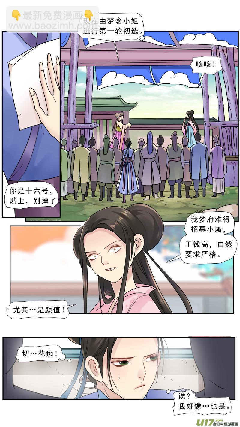 171】都是男人-第172话