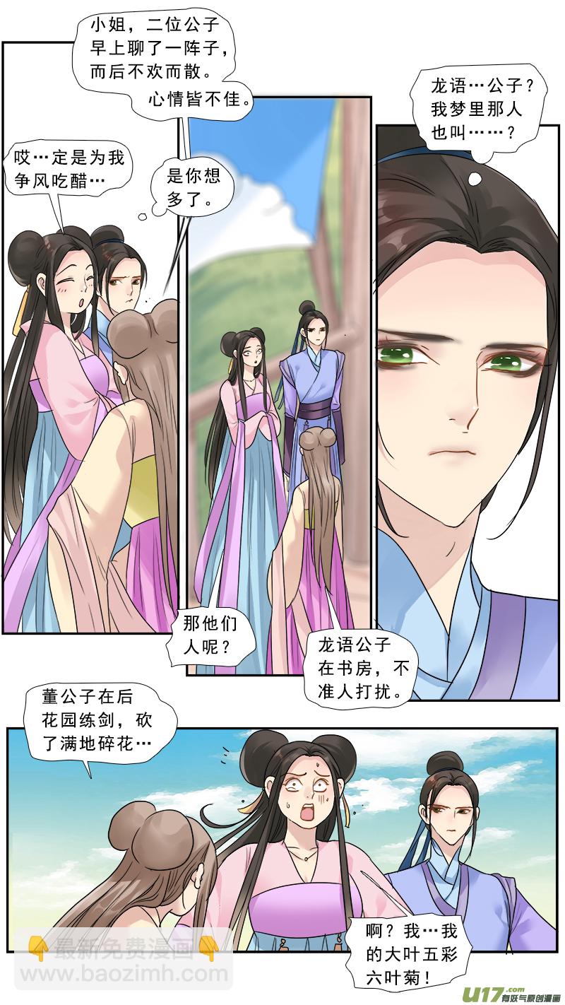 171】都是男人-第172话