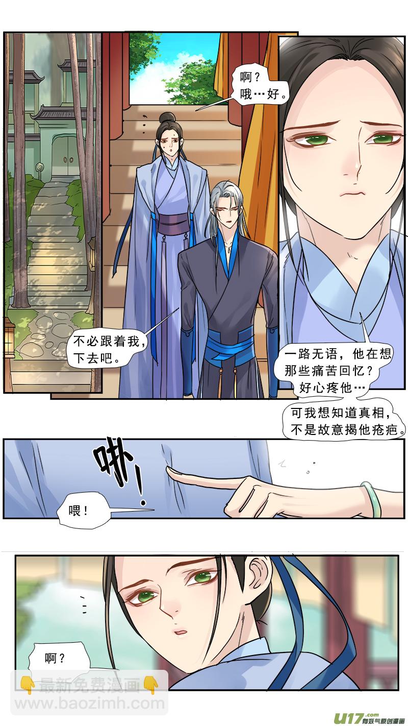 173】魔王龙语君-第174话