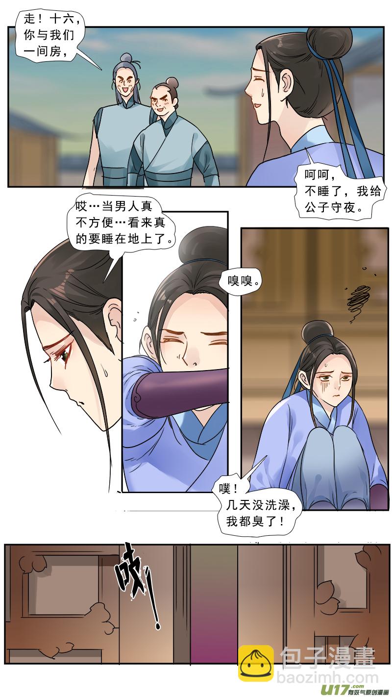 173】魔王龙语君-第174话