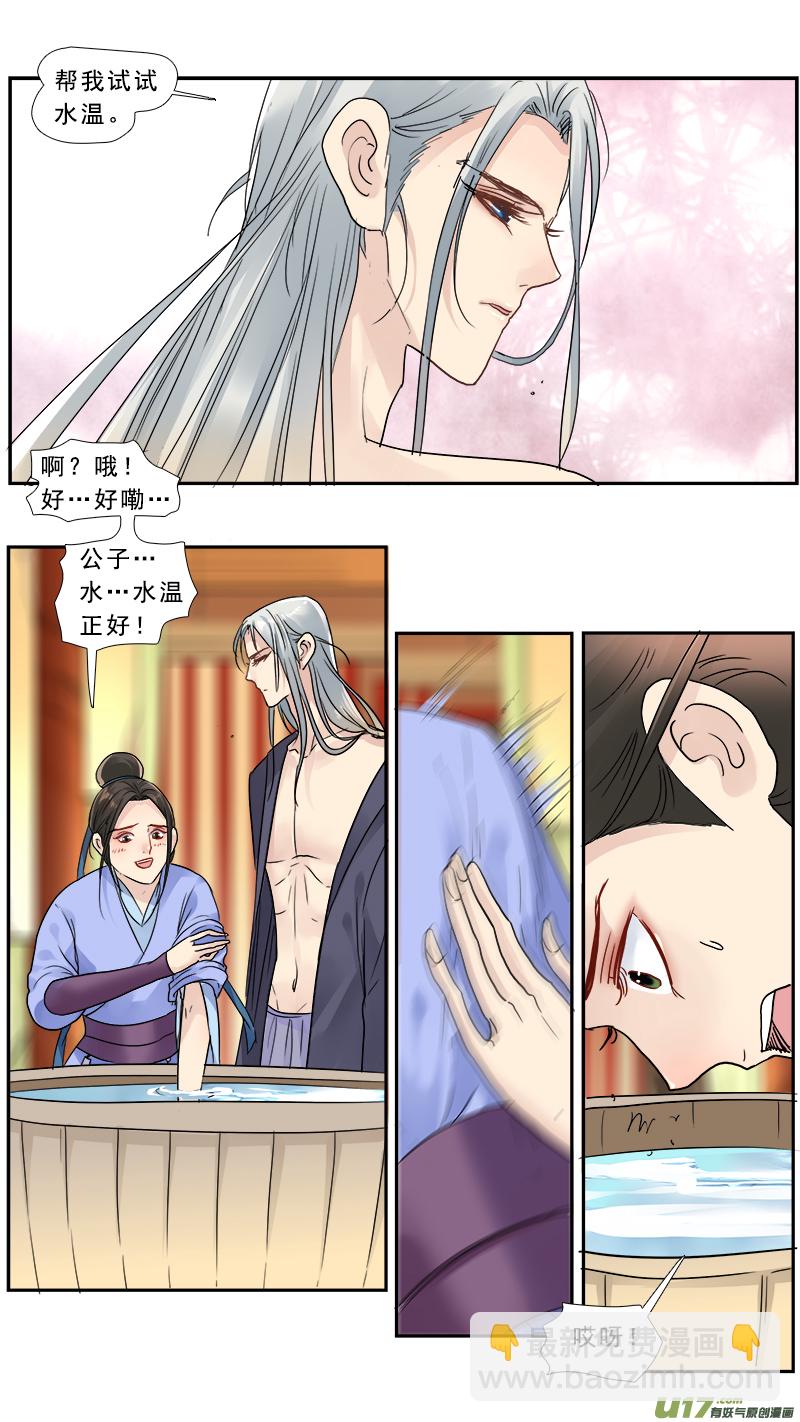 173】魔王龙语君-第174话