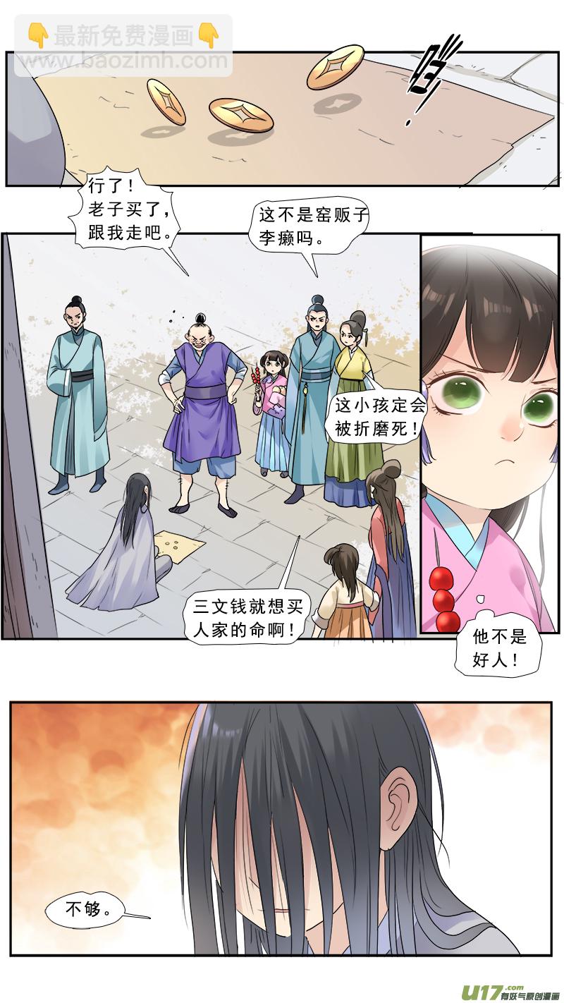 175】梦念-第176话