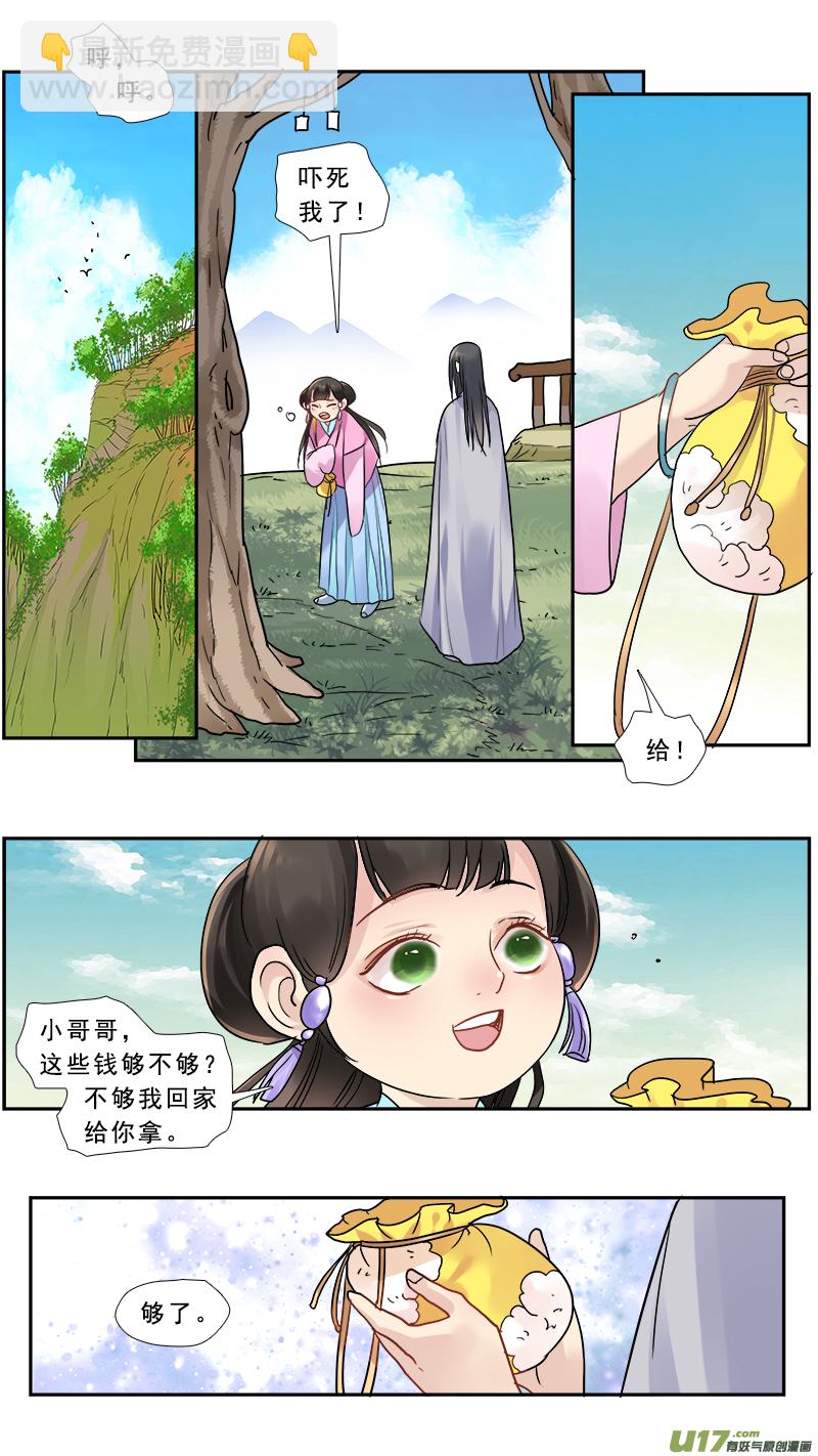 175】梦念-第176话