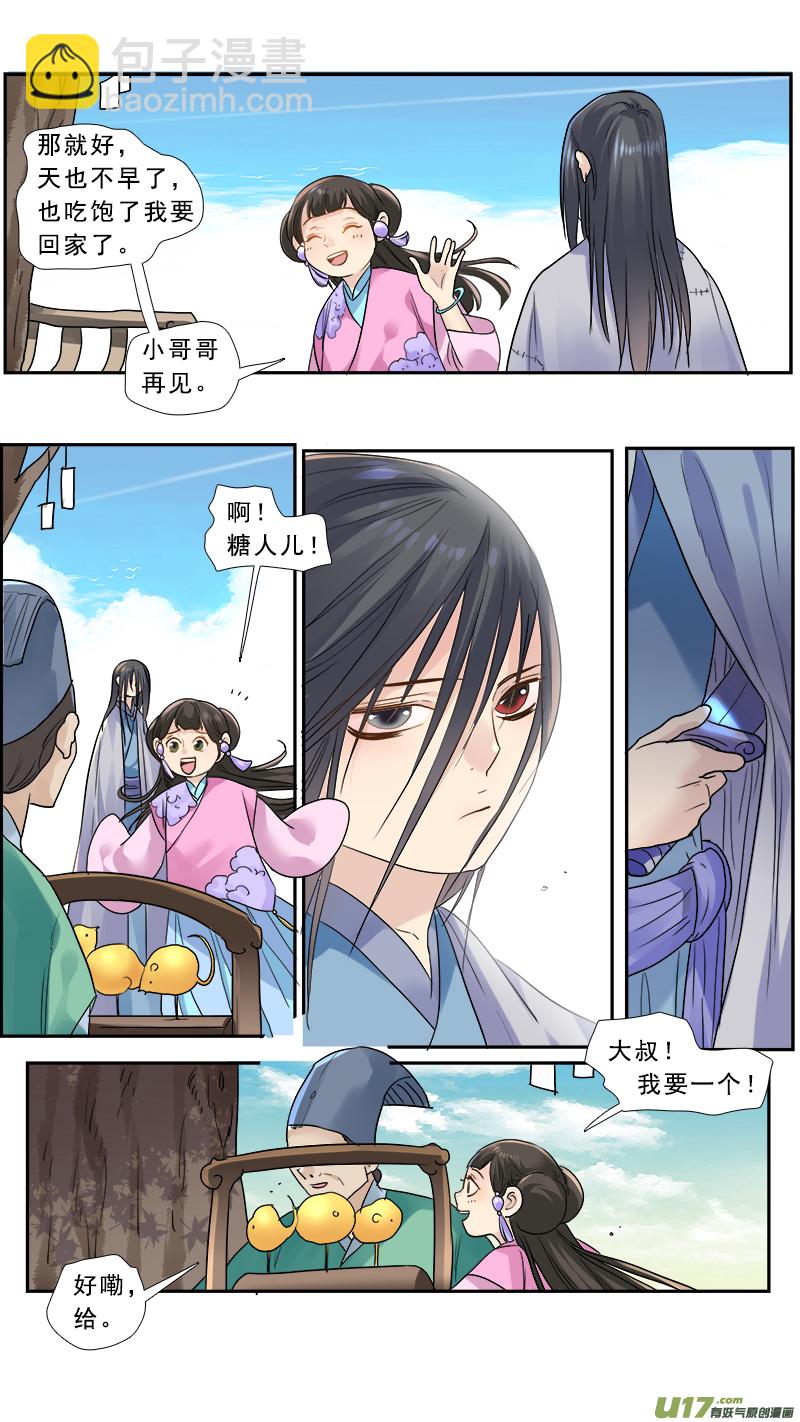 175】梦念-第176话