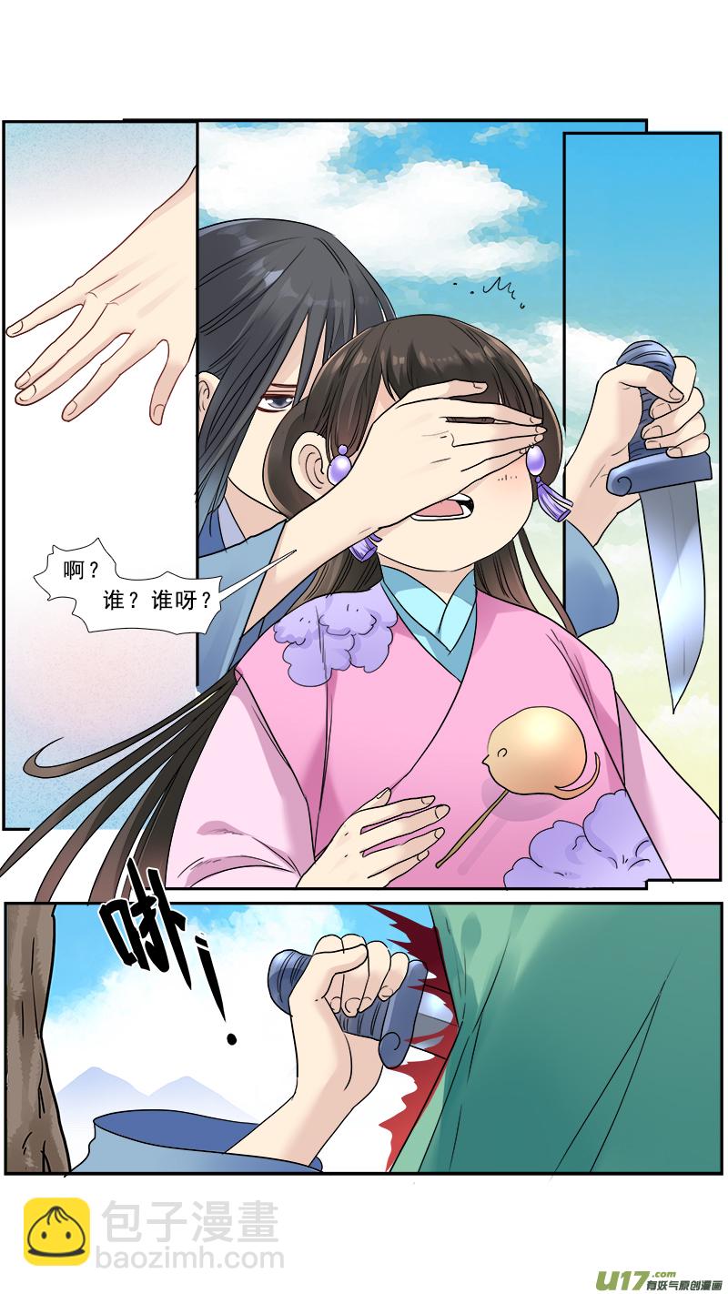 175】梦念-第176话