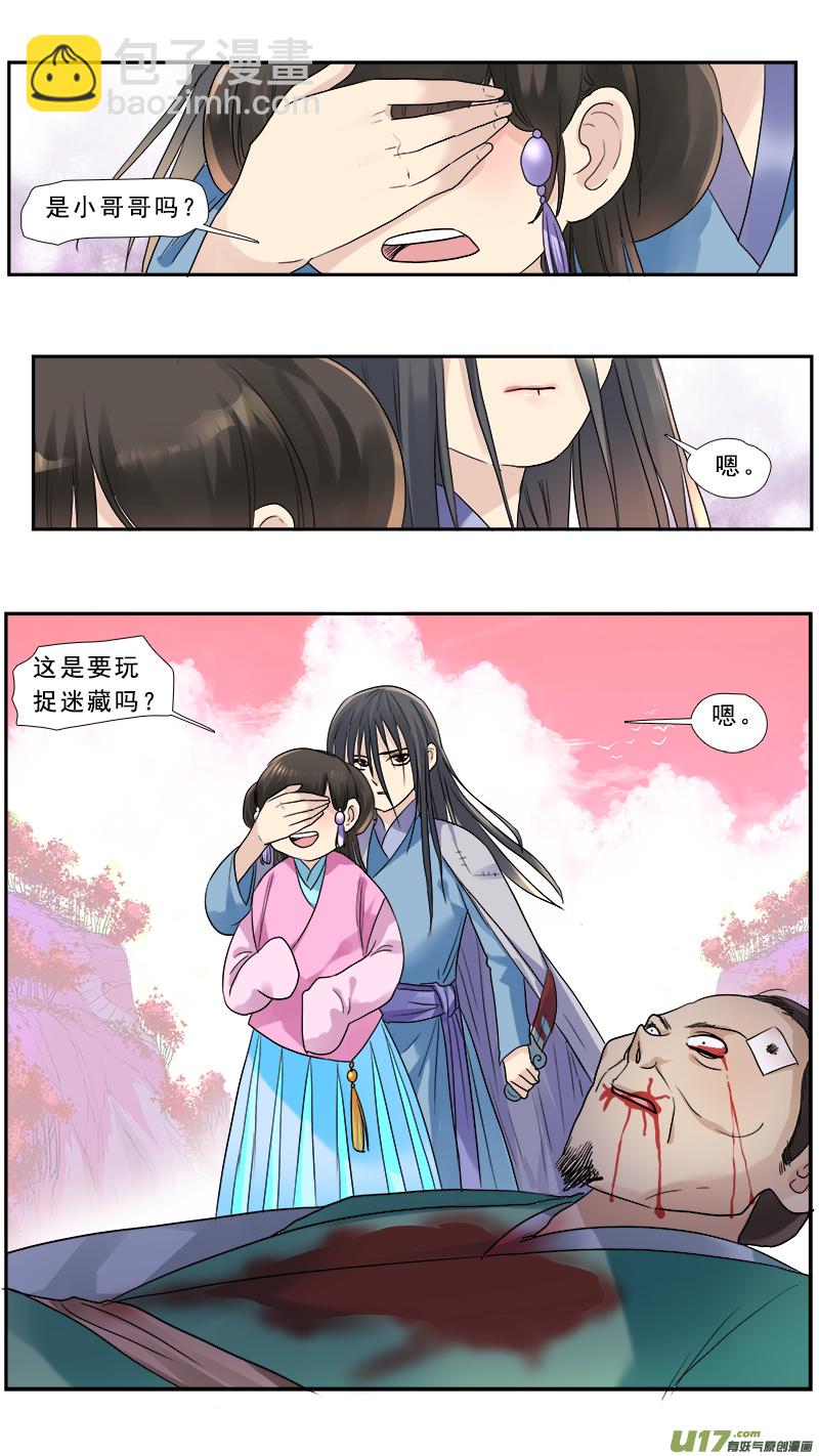 175】梦念-第176话