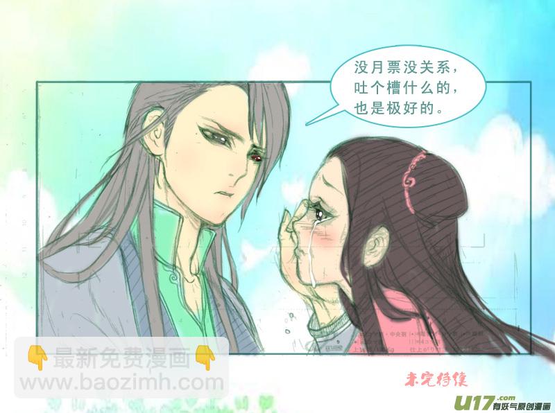 175】梦念-第176话