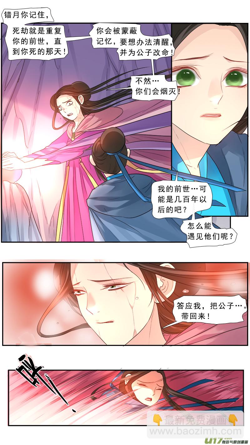 175】梦念-第176话