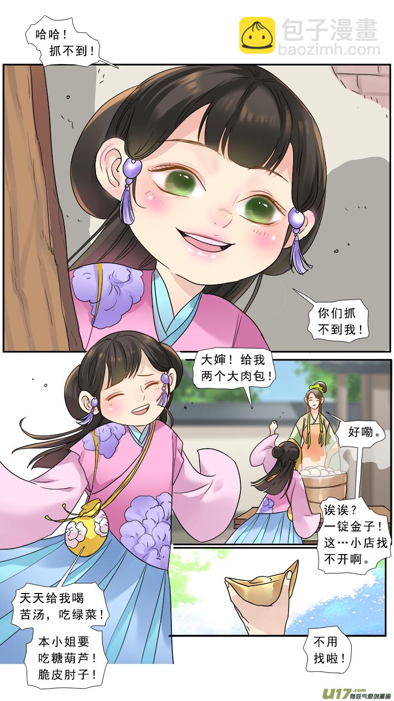 175】梦念-第176话