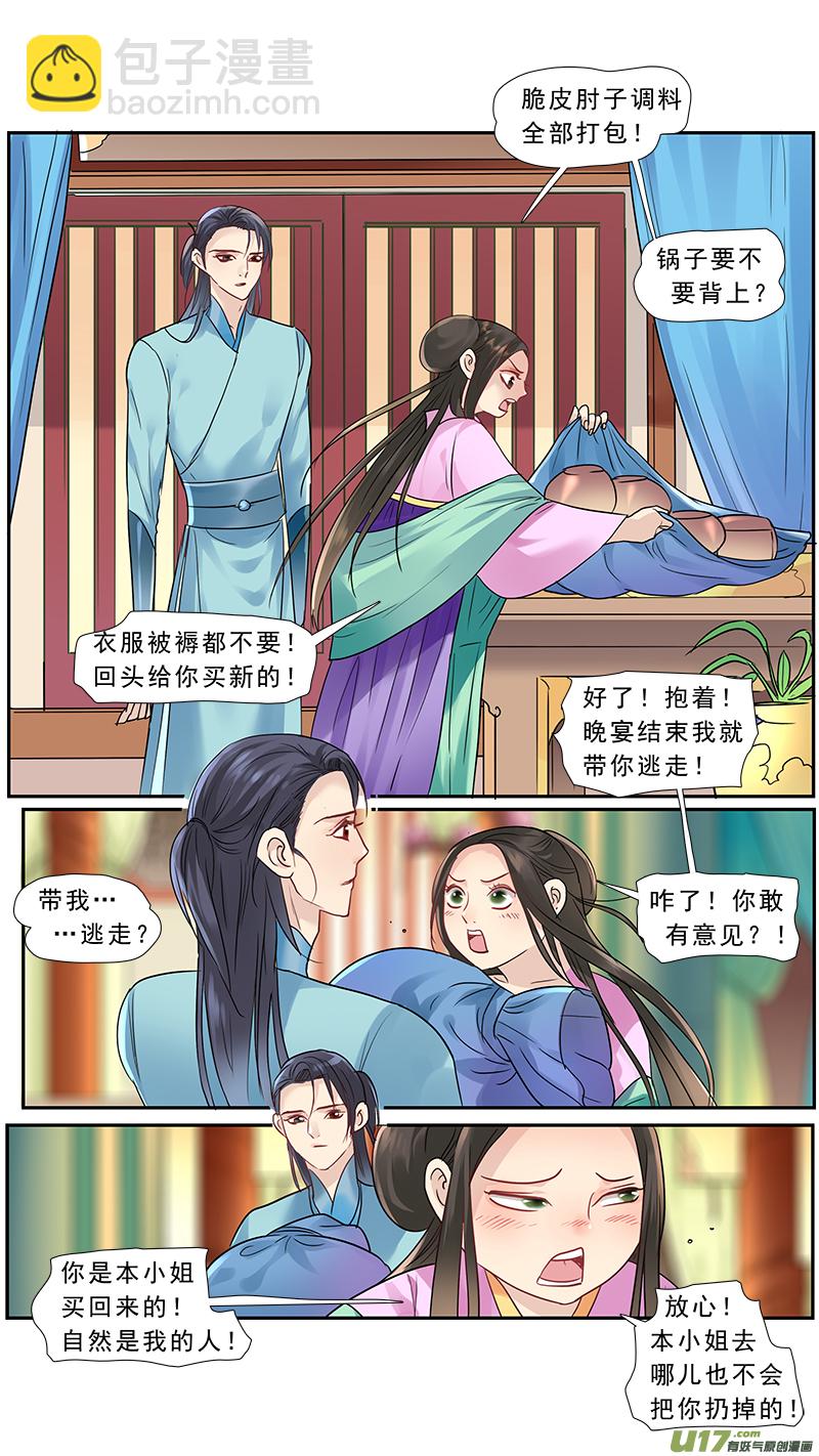 177】不打不相识-第178话